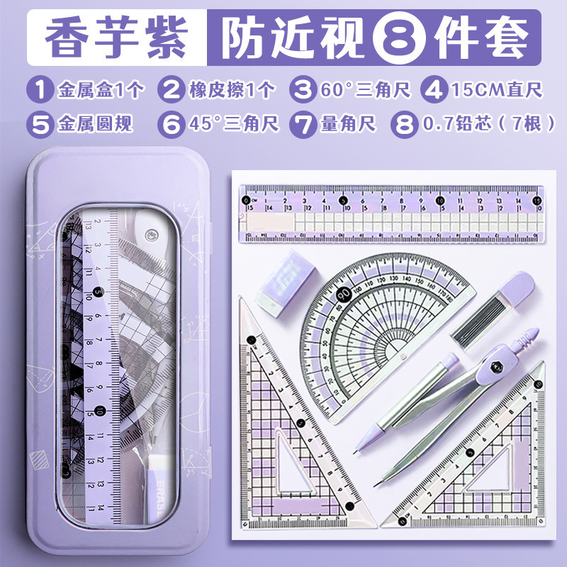 学生向けプロ仕様コンパスと定規セット、分度器、三角定規、直定 - Compass Geometry Set のレビューと価格